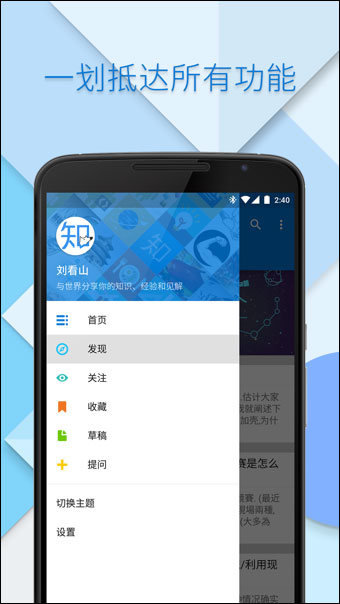 知乎 v5.14.2