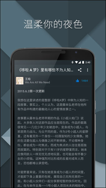 知乎 v5.14.2