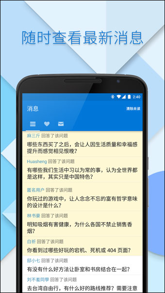 知乎 v5.14.2