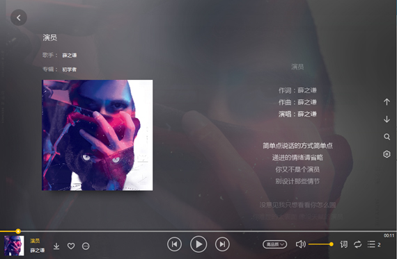 百度音乐(千千静听) V11.1.4.0