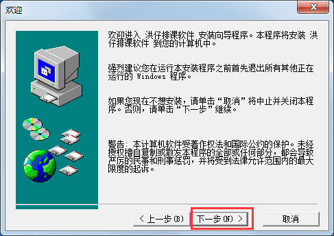 极速智能分班软件 V4.0 增强版