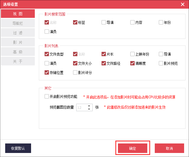 极影派(视频管理软件) V1.8.0