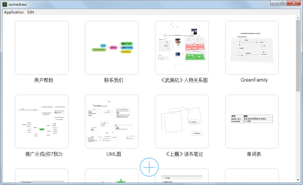 Somedraw(思维导图软件) V0.1.0