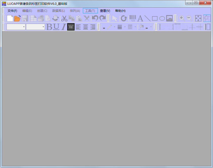 LuoApp骆谱条码标签打印软件 V6.0