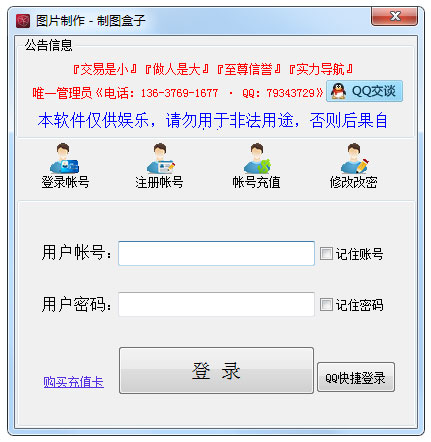 制图盒子 V5.1.6 绿色版