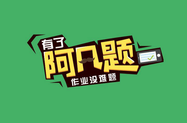 阿凡题搜题 v2.2.0330