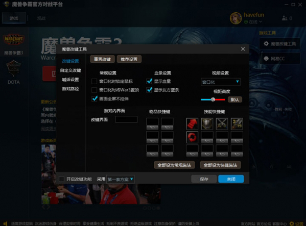 魔兽争霸官方对战平台 V1.7.1.5325