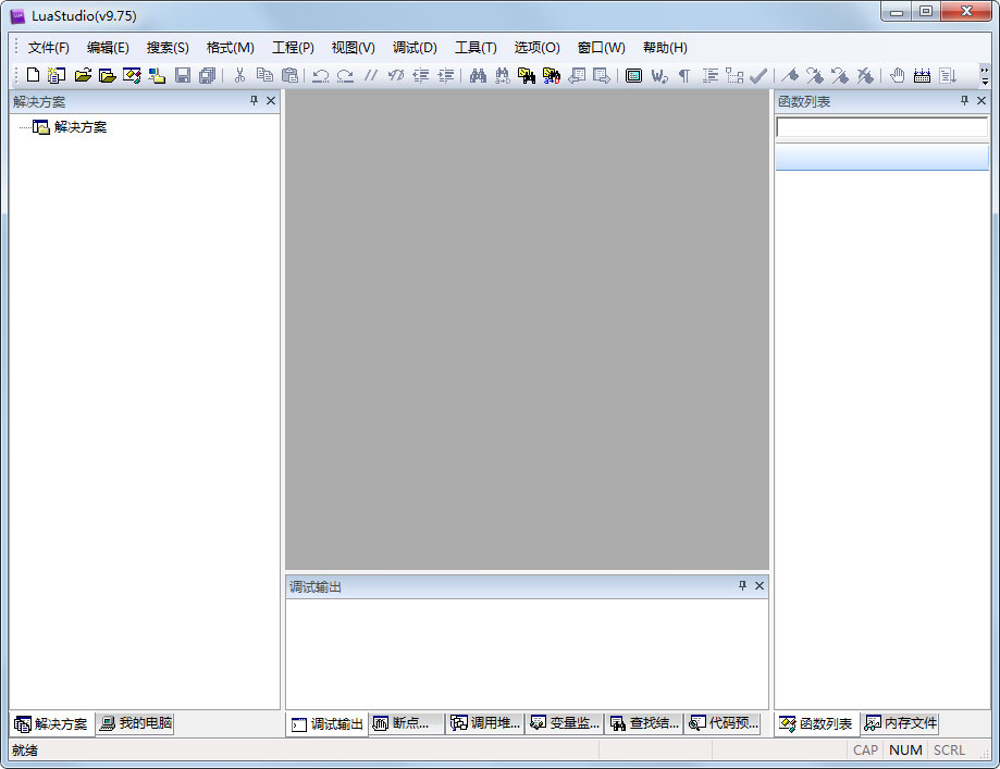 LuaStudio(编辑调试器软件) V9.7.5 破解版