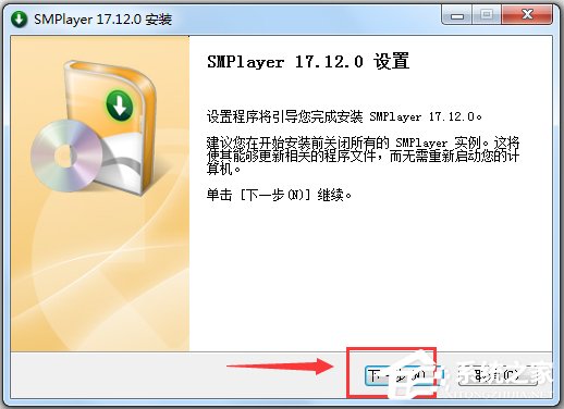 SMPlayer播放器 V18.5.0 中文版