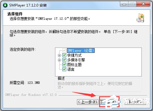 SMPlayer播放器 V18.5.0 中文版