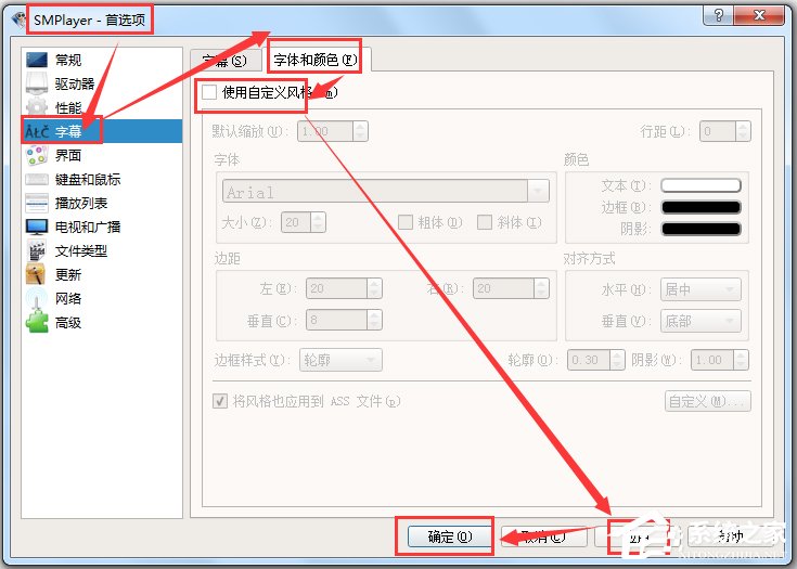 SMPlayer播放器 V18.5.0 中文版