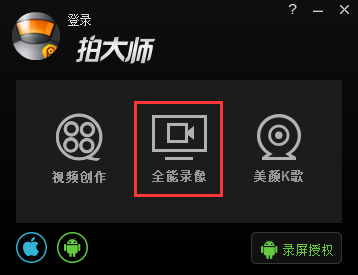 拍大师 V7.6.6.0