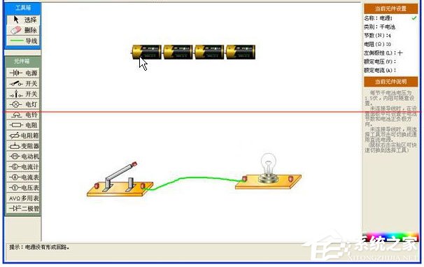中学电路虚拟实验室 V5.2 绿色版