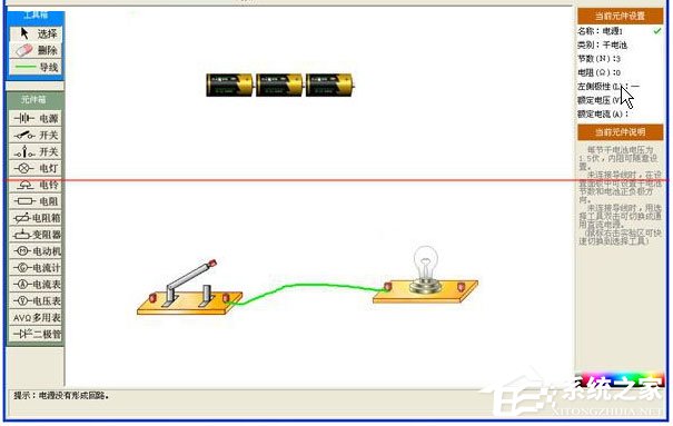 中学电路虚拟实验室 V5.2 绿色版