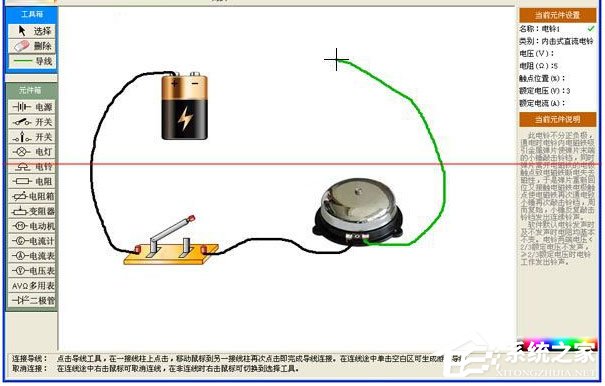 中学电路虚拟实验室 V5.2 绿色版