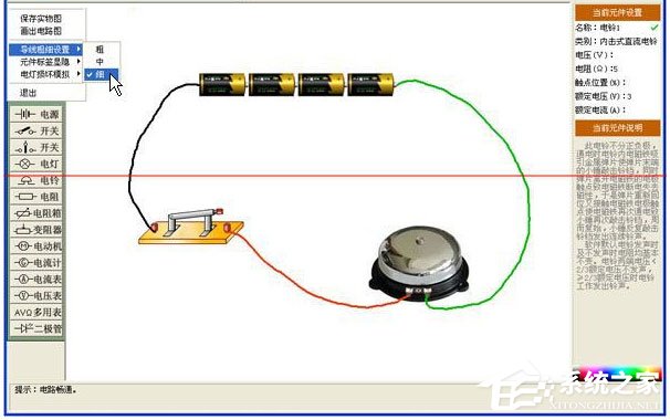 中学电路虚拟实验室 V5.2 绿色版