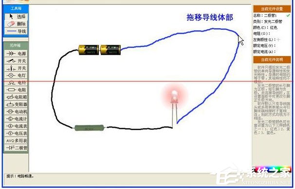 中学电路虚拟实验室 V5.2 绿色版