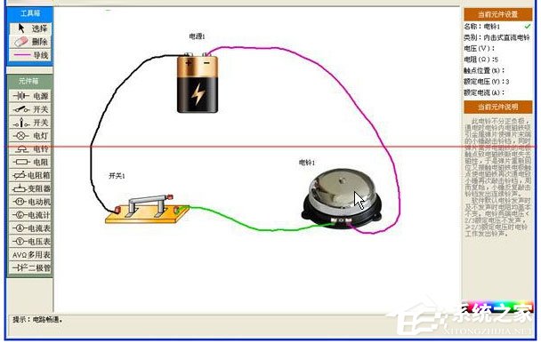 中学电路虚拟实验室 V5.2 绿色版