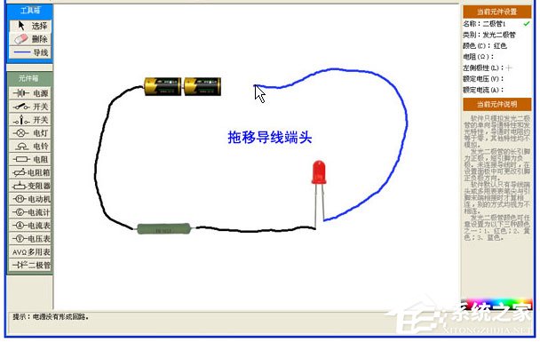 中学电路虚拟实验室 V5.2 绿色版