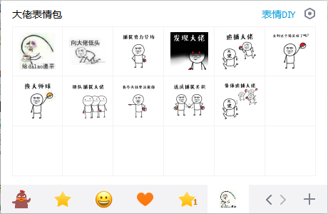 大佬表情包 高清无水印