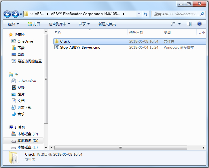 ABBYY FineReader 14注册补丁 V1.0