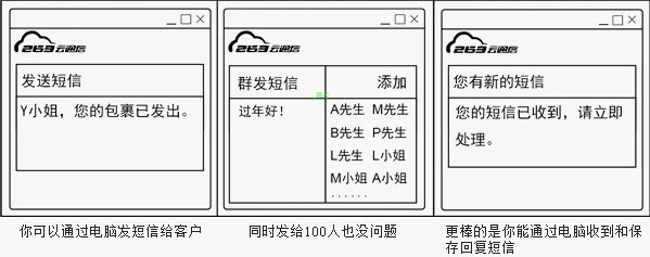 263云通信 V6.7.756