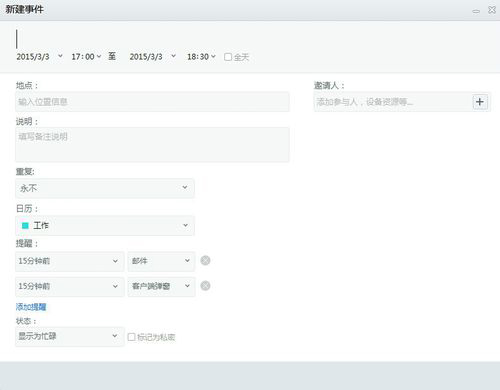 263云通信 V6.7.756