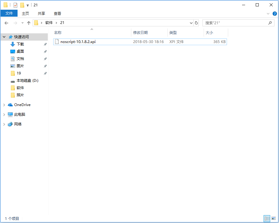 NoScript(火狐浏览器保护插件) V10.1.8.2