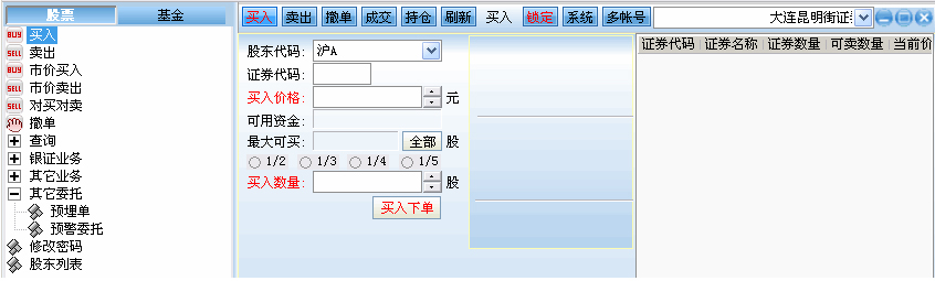 大通证券 V6.43 神通版