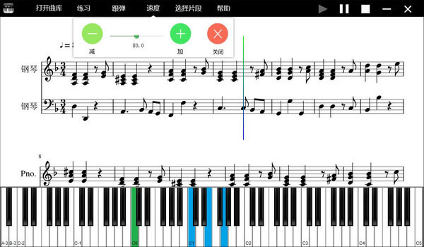 钢琴陪练 V6.0.0