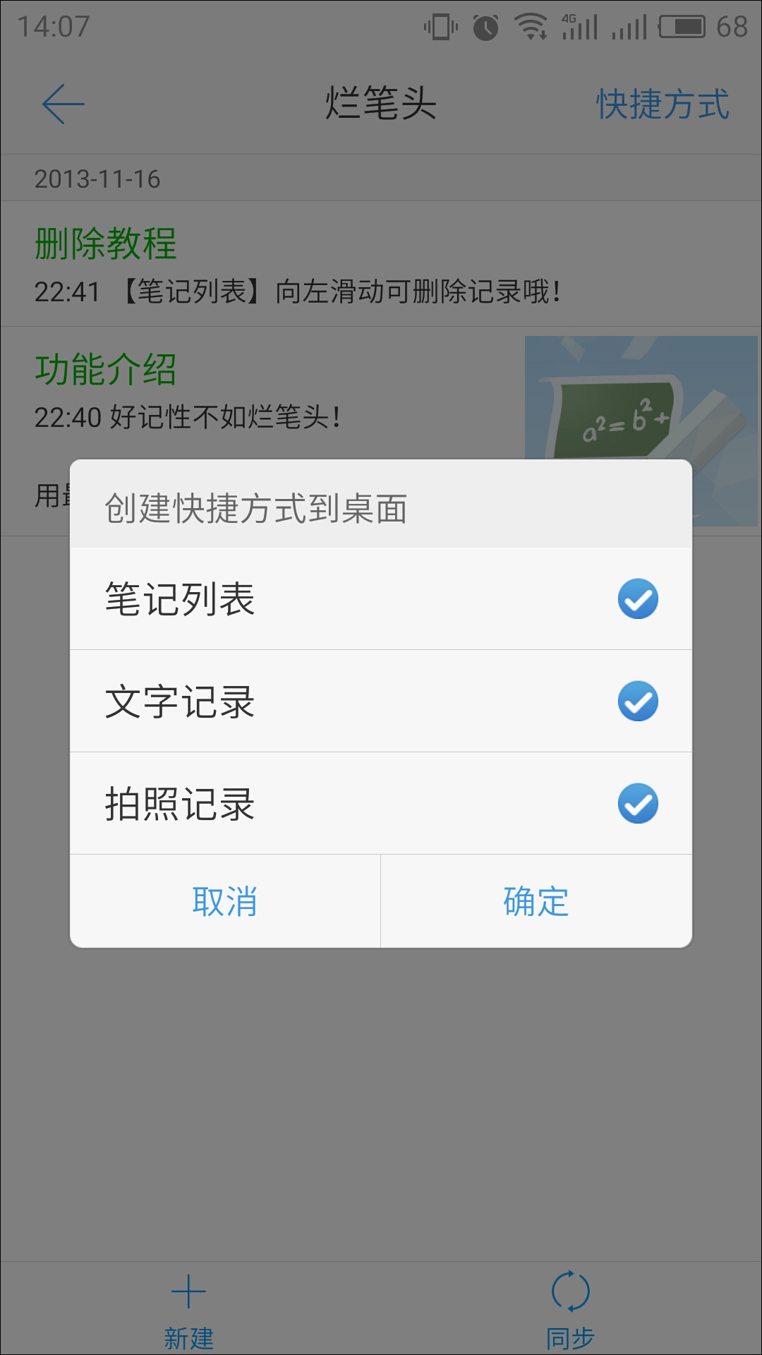 超级课程表 v9.4.0