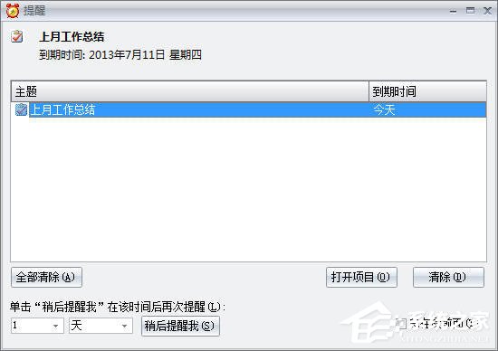 效能工作任务管理 V5.50.540