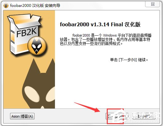 Foobar2000(音乐播放器) V1.4.17 简体中文版