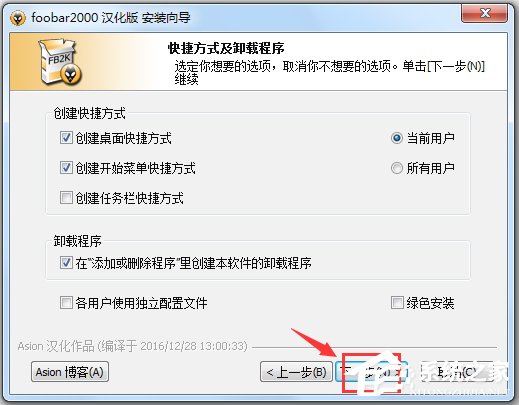 Foobar2000(音乐播放器) V1.4.17 简体中文版