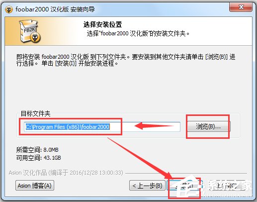 Foobar2000(音乐播放器) V1.4.17 简体中文版