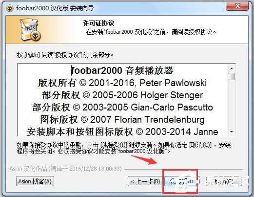 Foobar2000(音乐播放器) V1.4.17 简体中文版