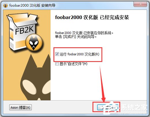 Foobar2000(音乐播放器) V1.4.17 简体中文版