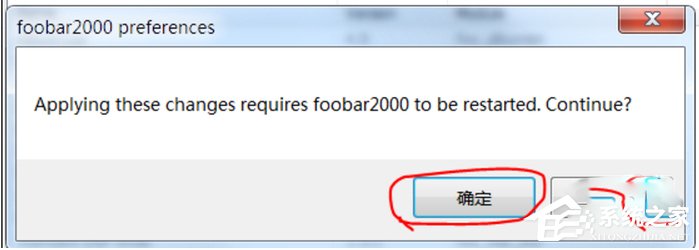 Foobar2000(音乐播放器) V1.4.17 简体中文版