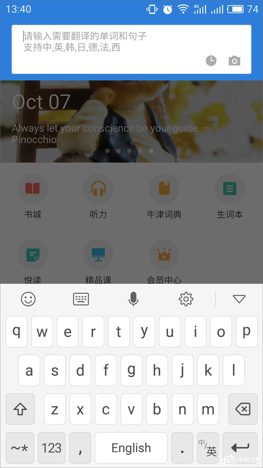 金山词霸 v9.2.3