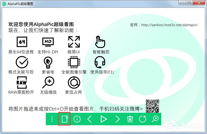 AlphaPic超级看图 V5.16.0.54