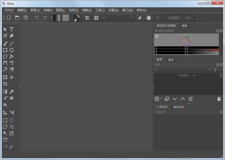 Krita(免费图像处理工具) V4.0.3