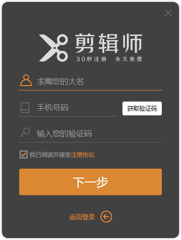 剪辑师 V1.7.0.770