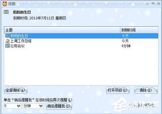 效能时间管理 V5.50.540