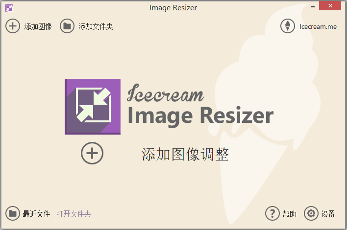 Icecream Image Resizer V1.60