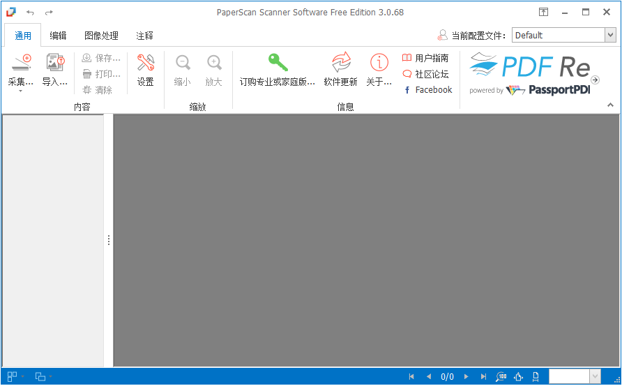 PaperScan Free(扫描软件) V3.0.68
