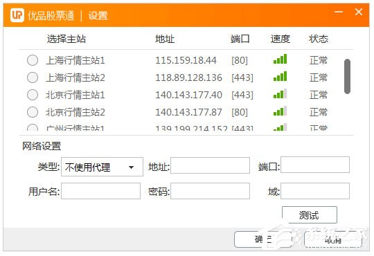 优品股票通电脑版 V3.7.0