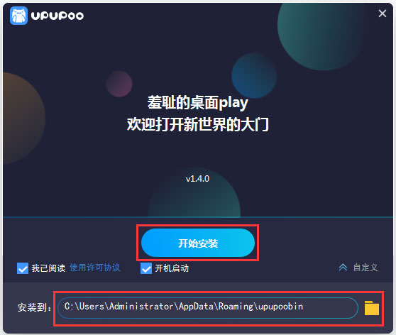 UPUPOO(桌面动态壁纸) V1.4.3.13