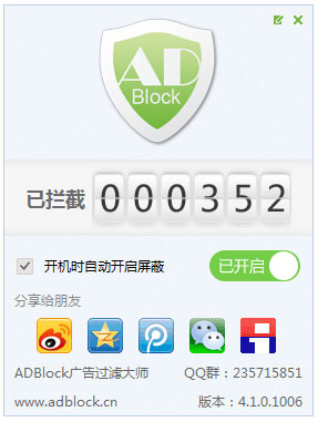 ADBlock广告过滤大师 V4.1.0.1006