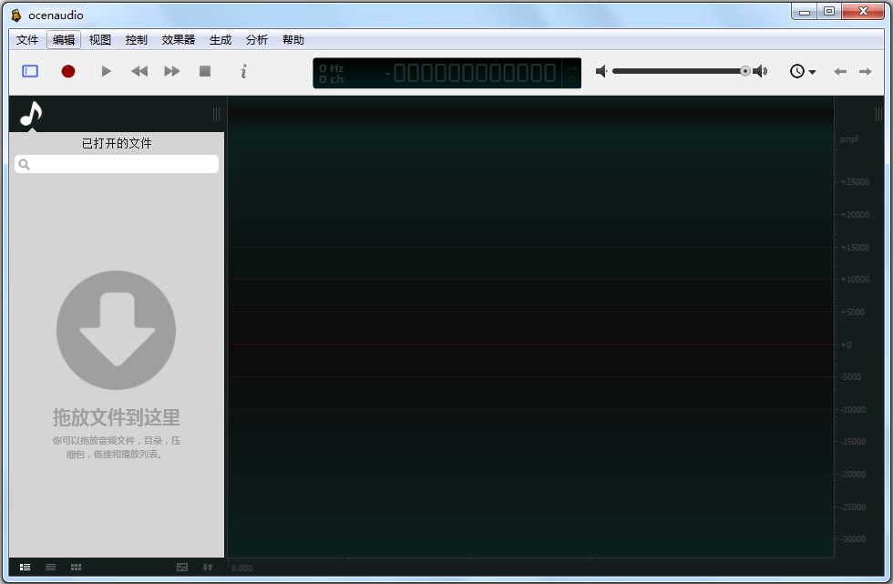 Ocenaudio(免费音频编辑器) V3.4.1