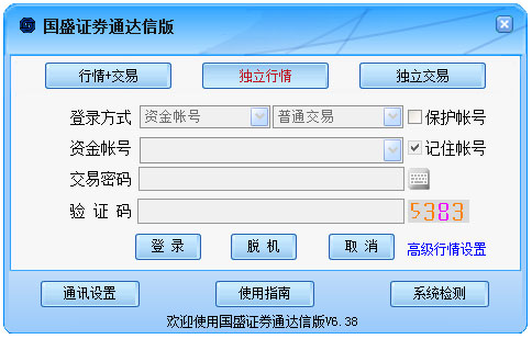 国盛证券通达信版 V6.38